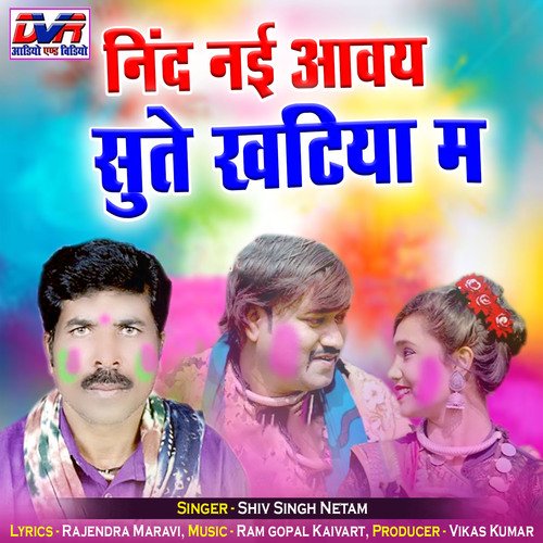 Nind Nai Aavay Sute Khatiya Ma Shiv Singh Netam MP3 Download